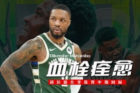 爱游戏-包含字母哥在中国队比赛中回归赛场，战术调整引发热议！的词条