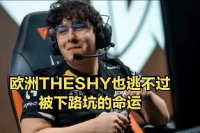 爱游戏-TheShy在G2比赛中惊险取胜，连败引发热议！的简单介绍