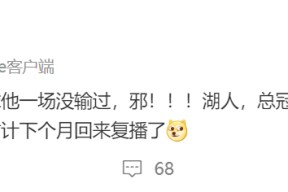 Doinb重要时刻刷新纪录，湖人带队取胜！